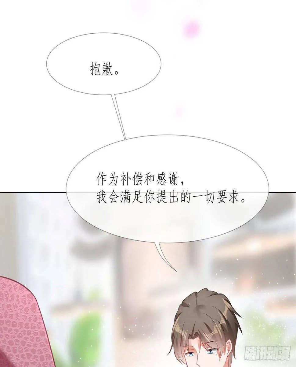 1-娶我 第50页