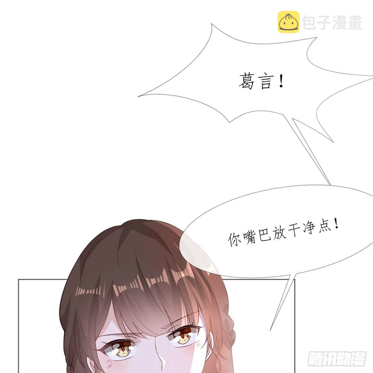 2-如你所愿 第9页