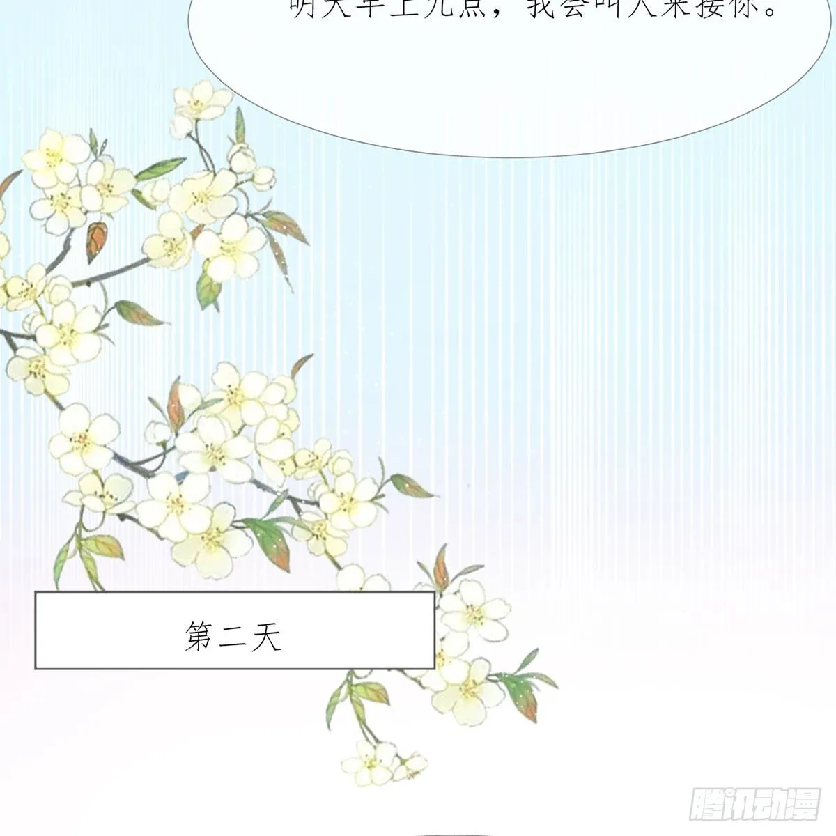 2-如你所愿 第19页