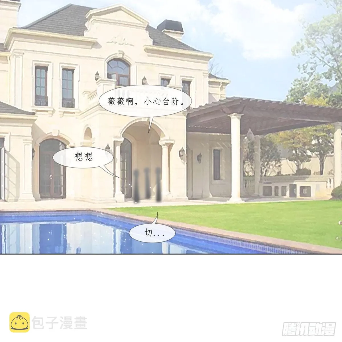 2-如你所愿 第24页