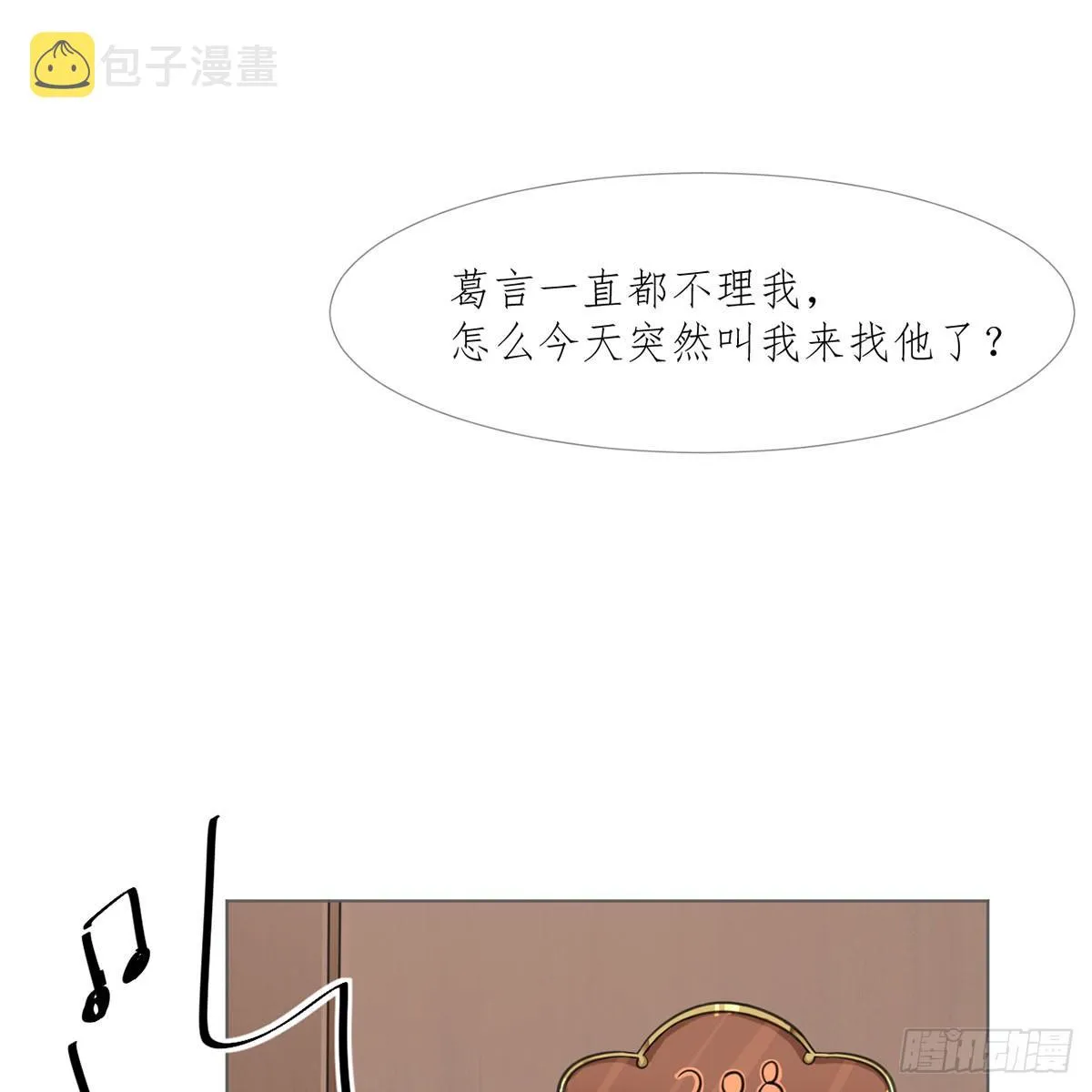 2-如你所愿 第43页