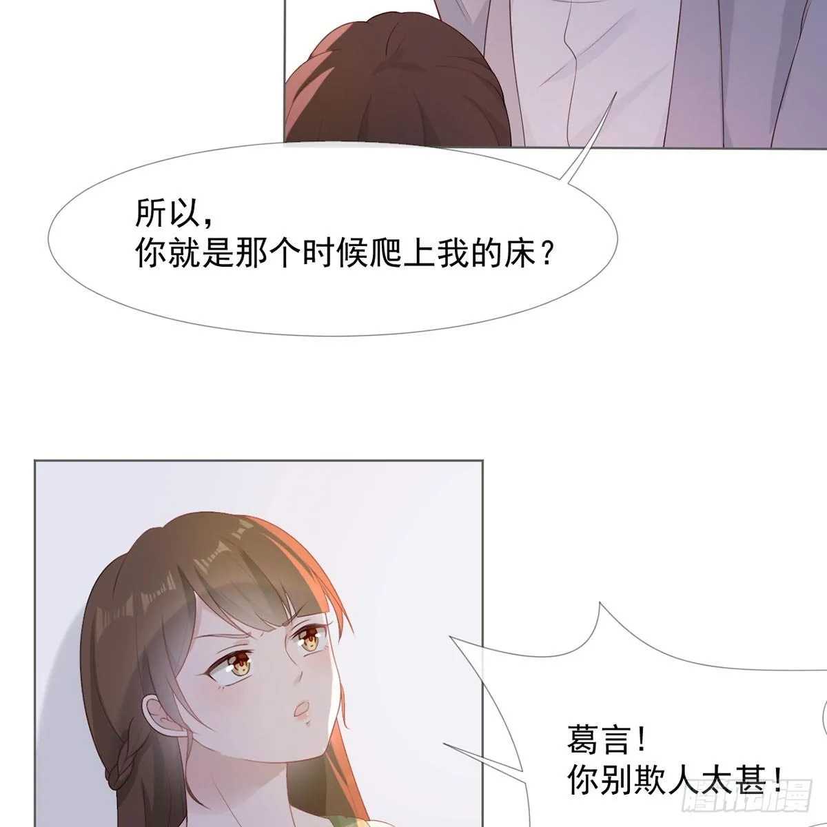 4-心有所属 第3页
