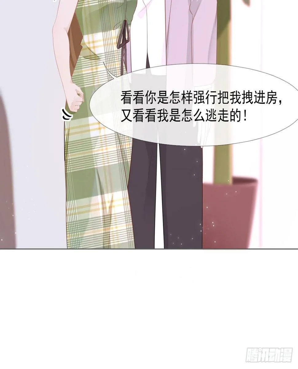 4-心有所属 第6页