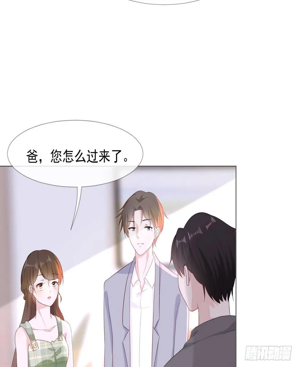 4-心有所属 第10页