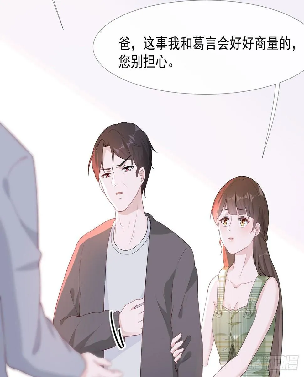 4-心有所属 第18页