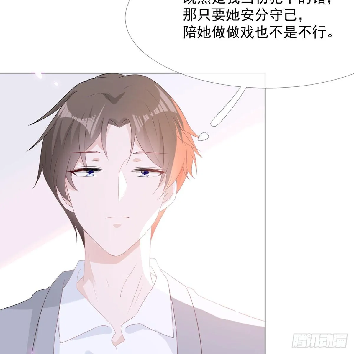 4-心有所属 第25页