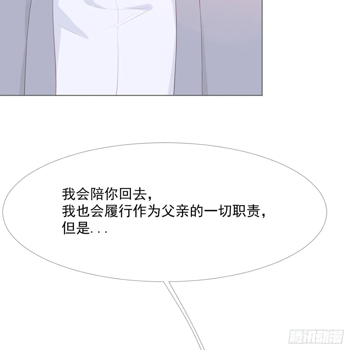 4-心有所属 第26页