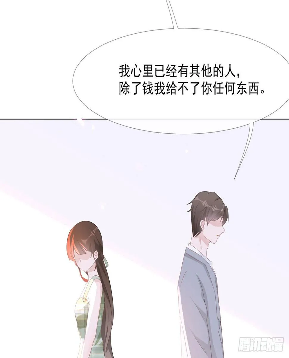 4-心有所属 第27页