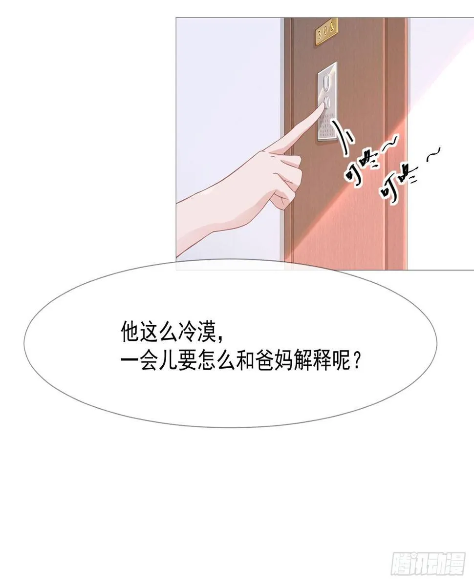 4-心有所属 第32页