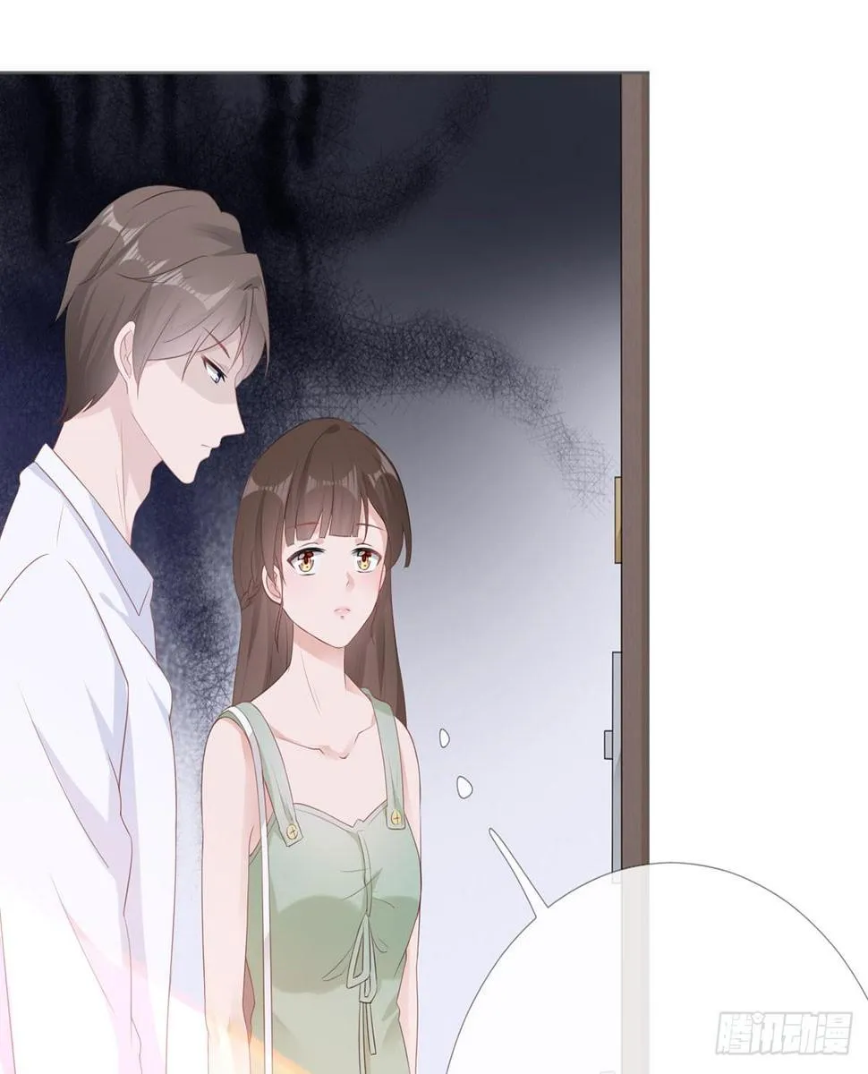 4-心有所属 第33页
