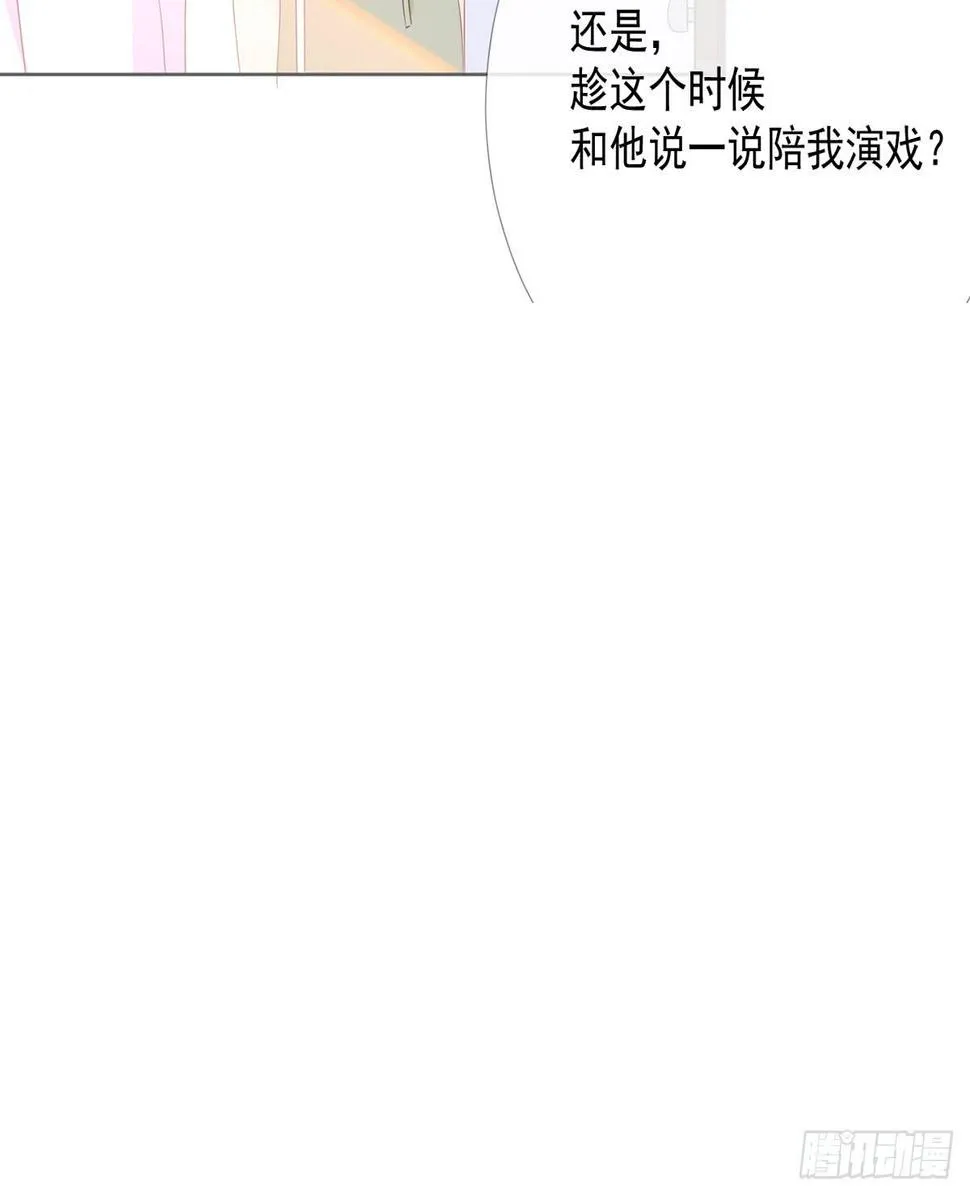 4-心有所属 第34页