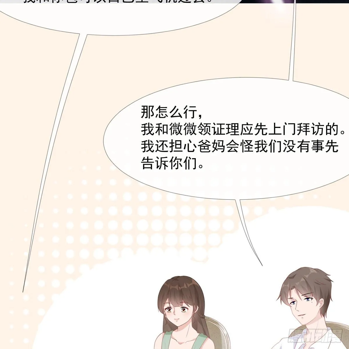 4-心有所属 第39页
