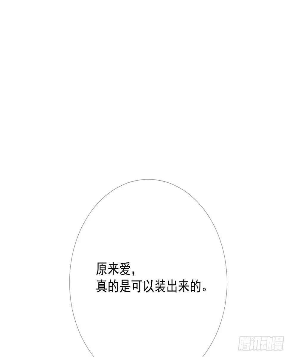 4-心有所属 第41页