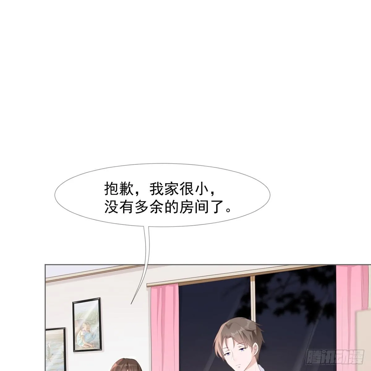 5-初恋归国 第1页