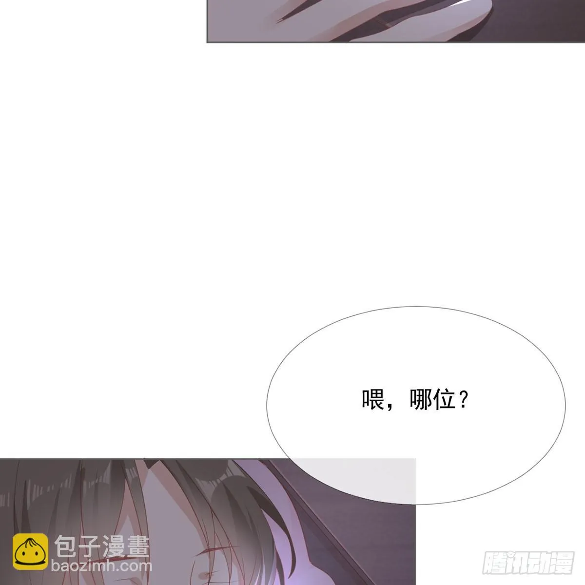 5-初恋归国 第7页