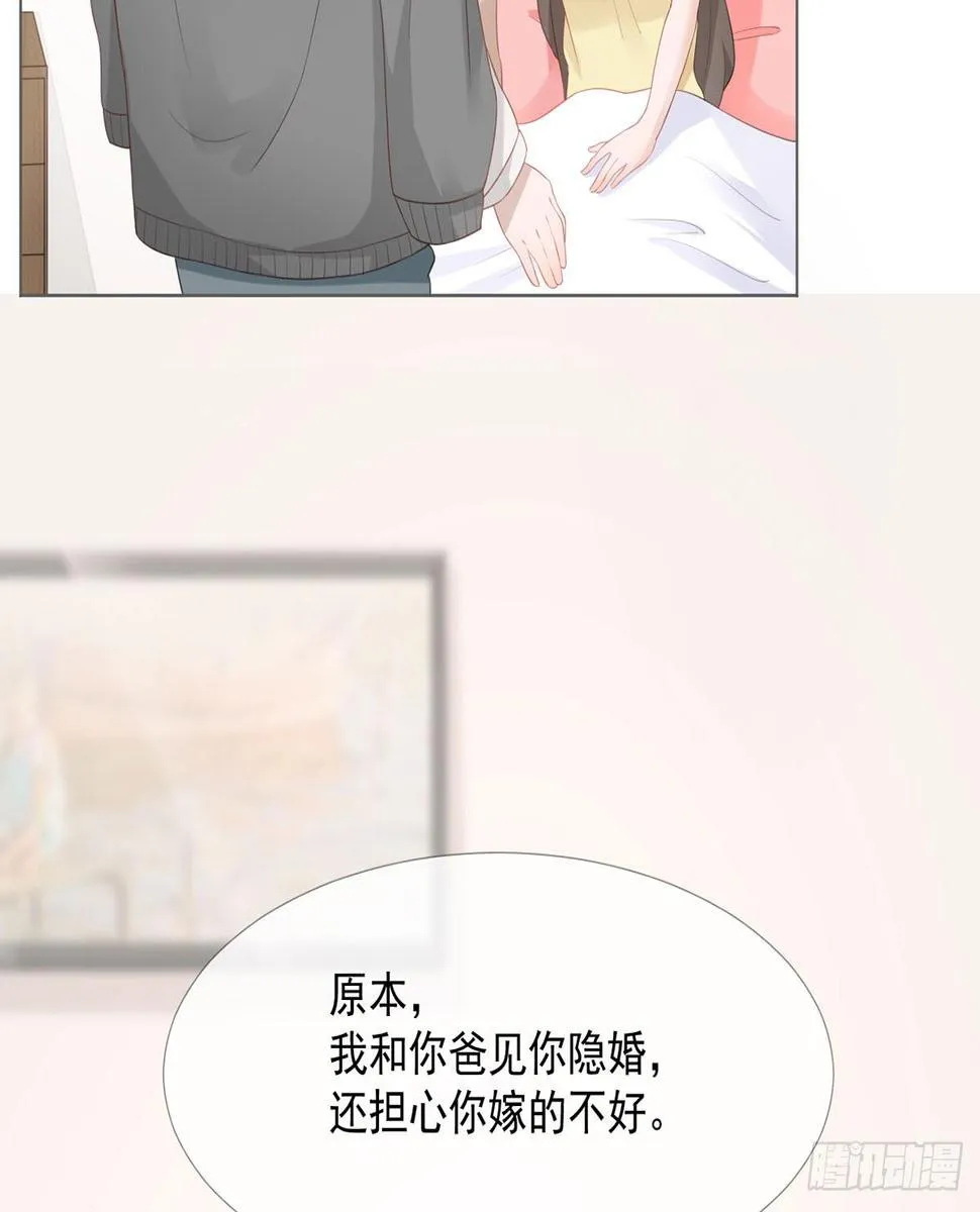 5-初恋归国 第20页