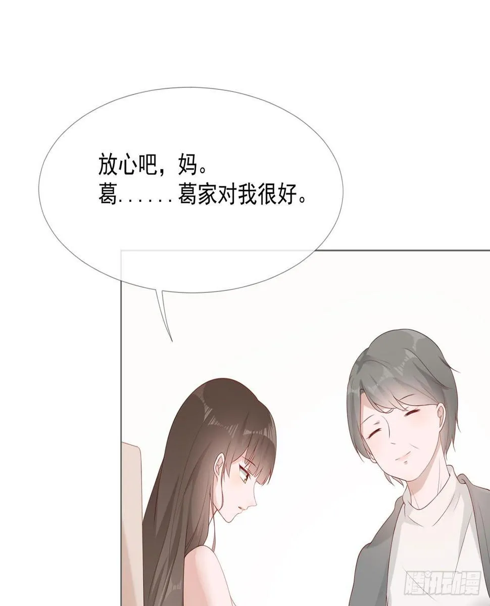 5-初恋归国 第23页