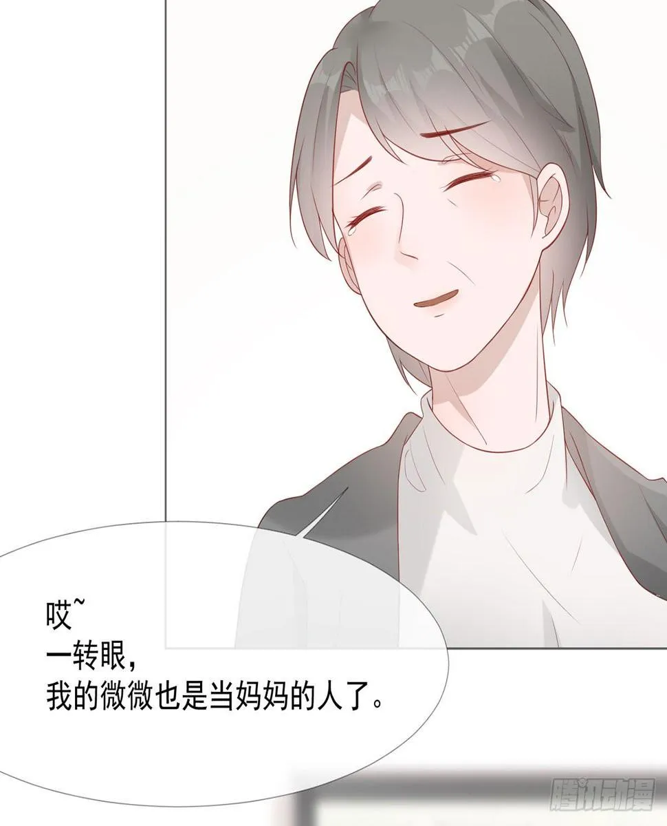 5-初恋归国 第25页
