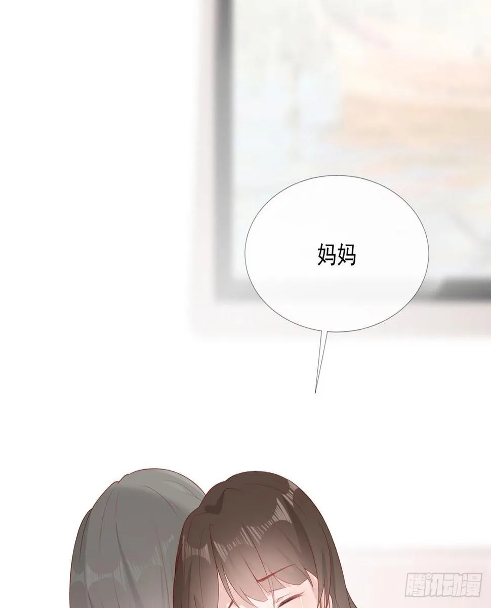 5-初恋归国 第26页