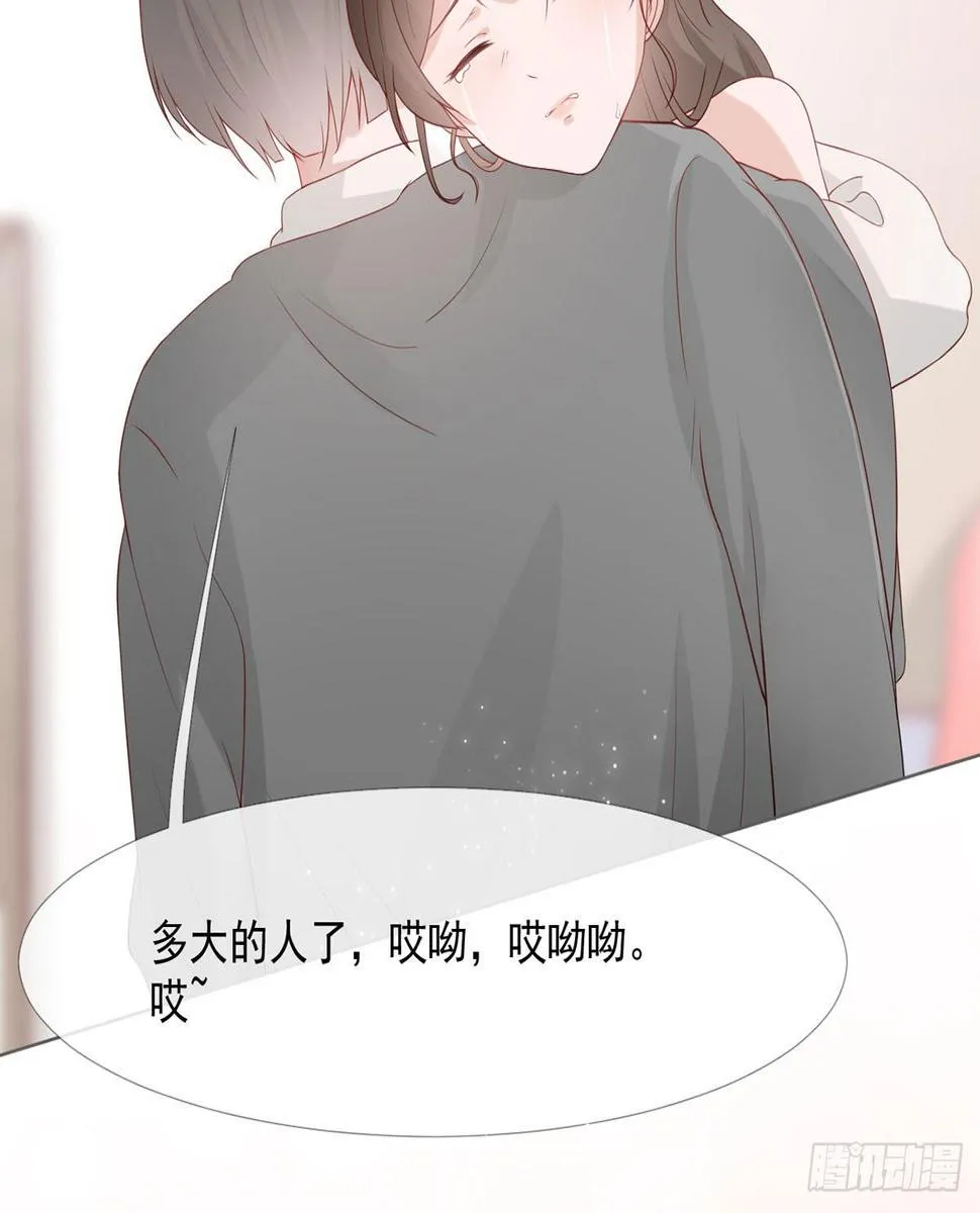 5-初恋归国 第27页