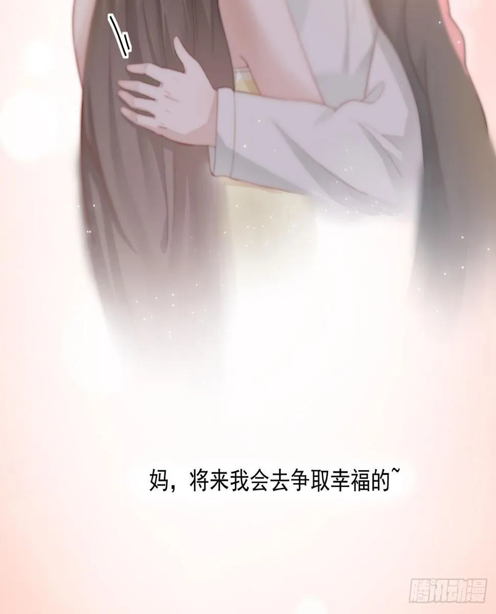 5-初恋归国 第29页