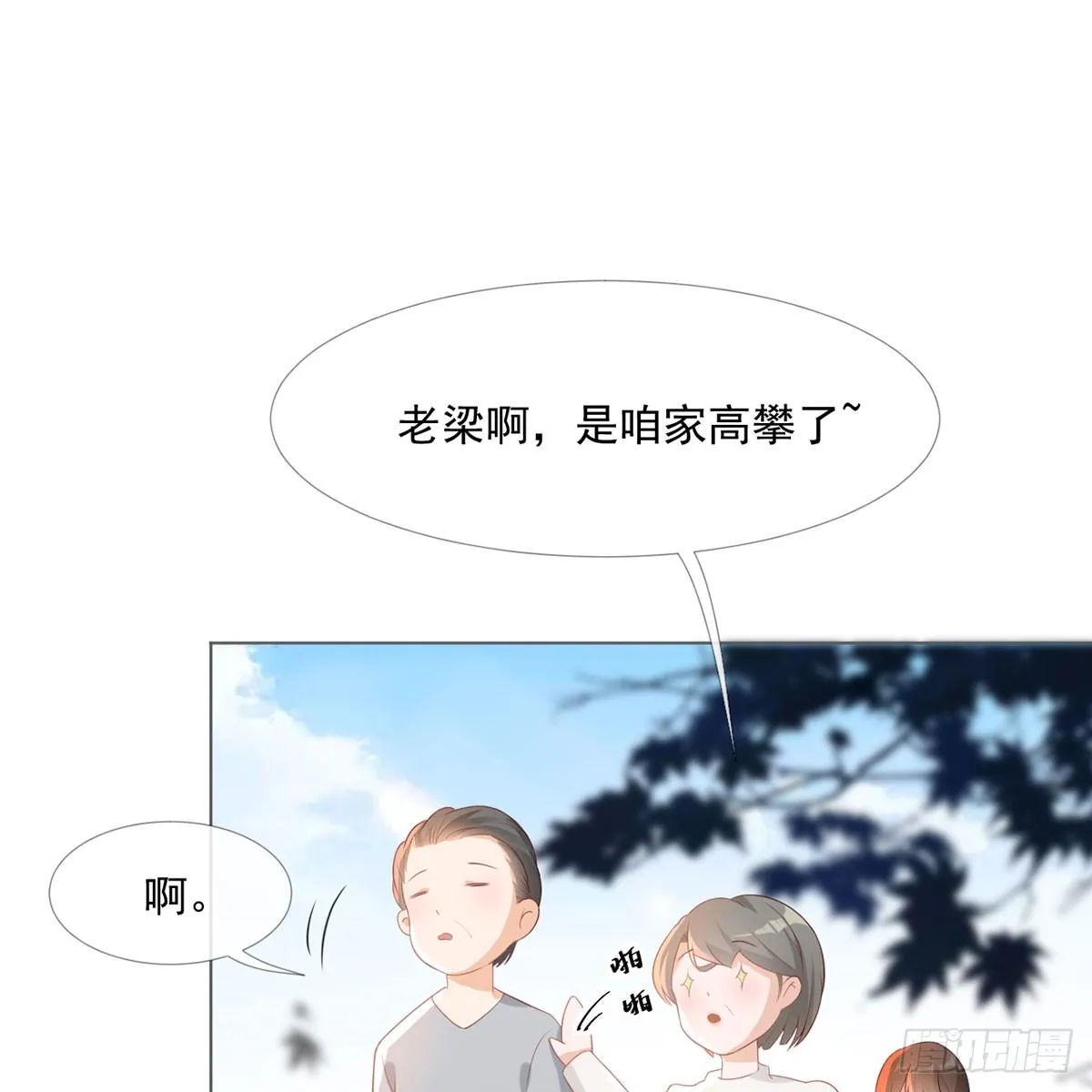 5-初恋归国 第32页