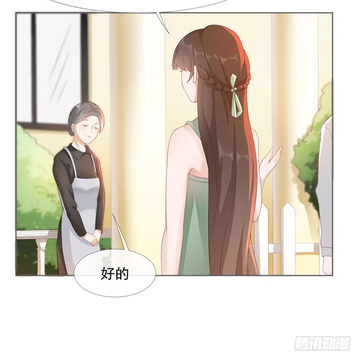5-初恋归国 第34页