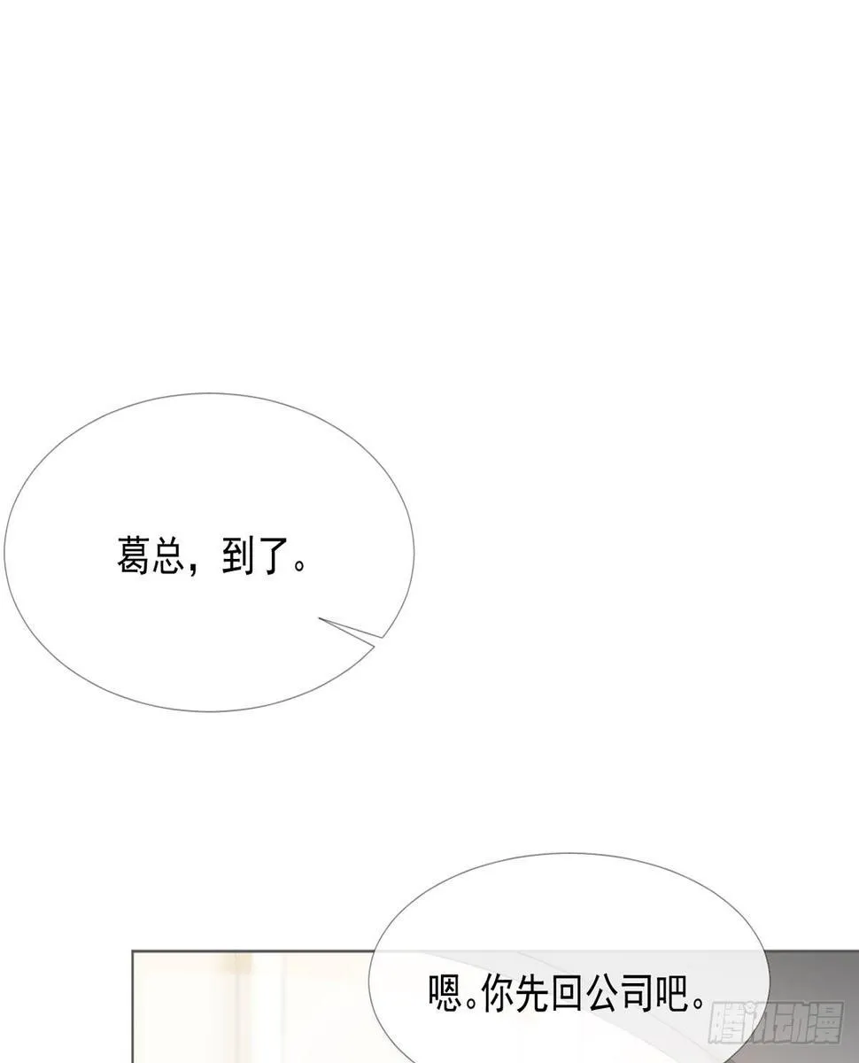 5-初恋归国 第35页