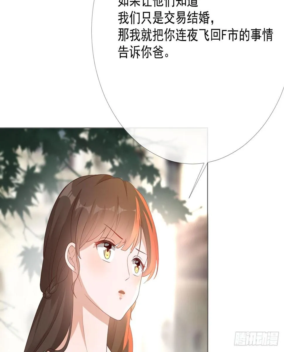 5-初恋归国 第42页