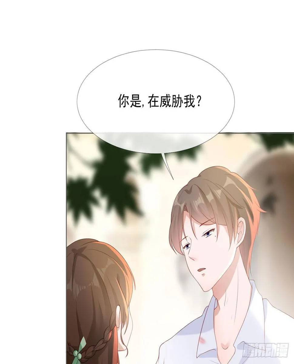 5-初恋归国 第44页