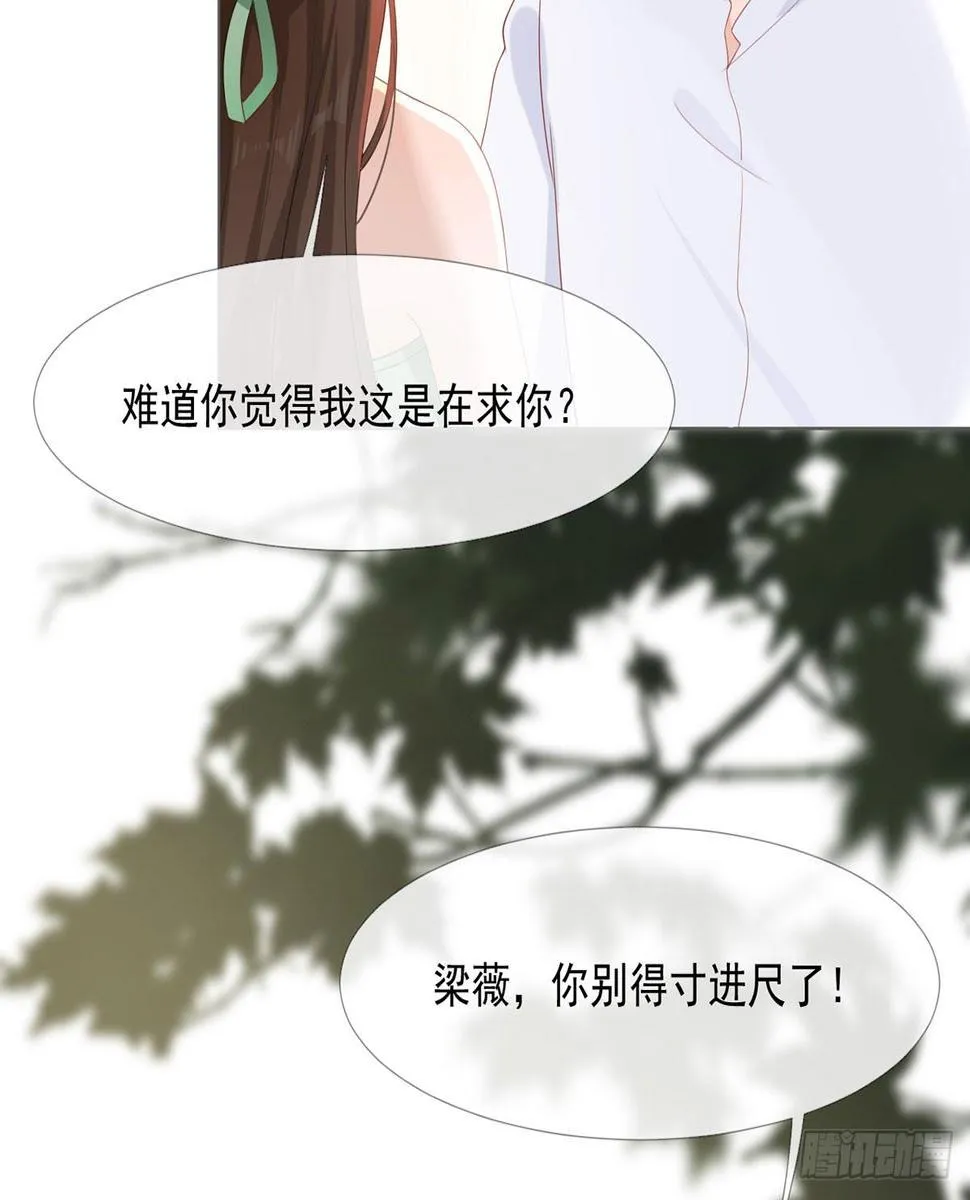 5-初恋归国 第45页