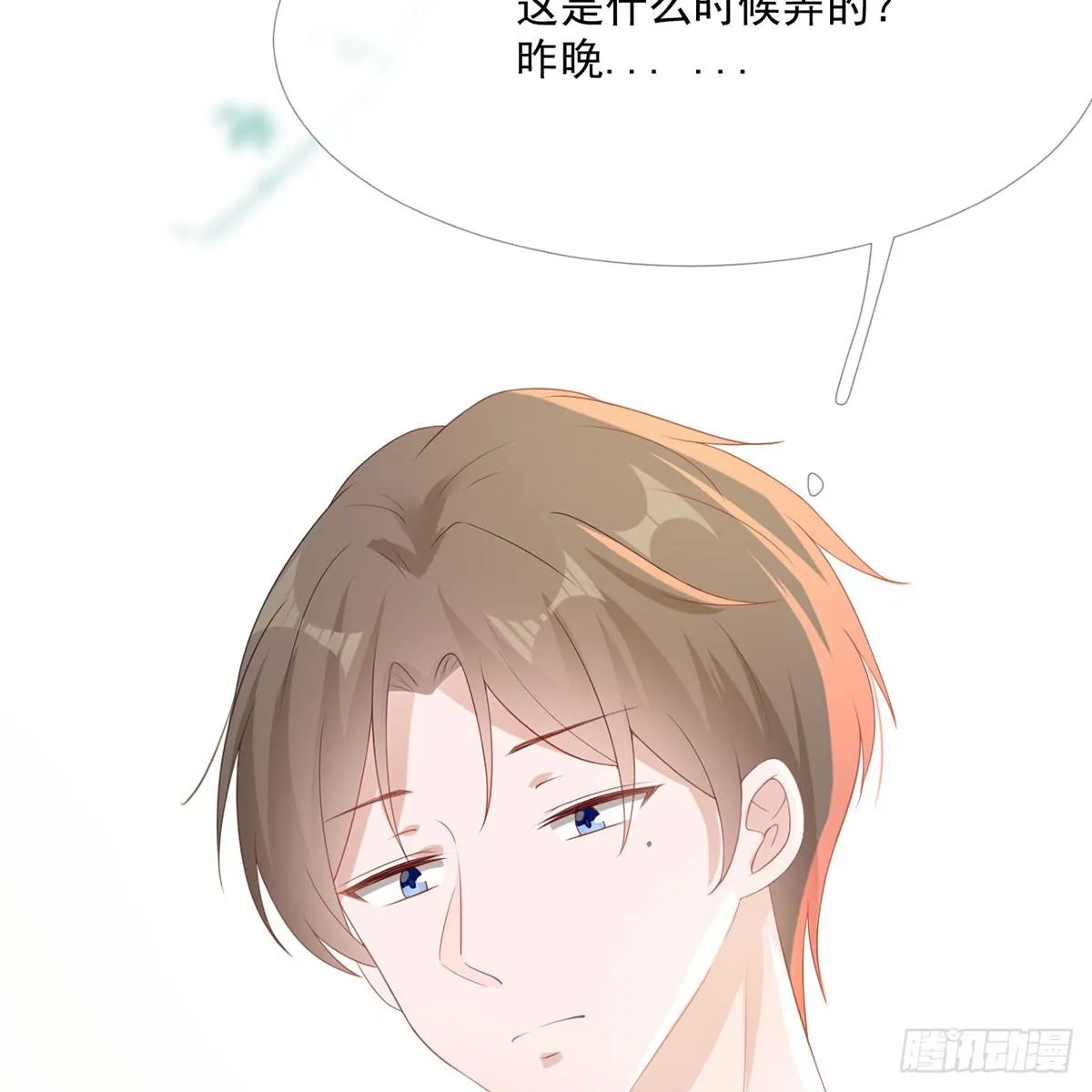 5-初恋归国 第50页