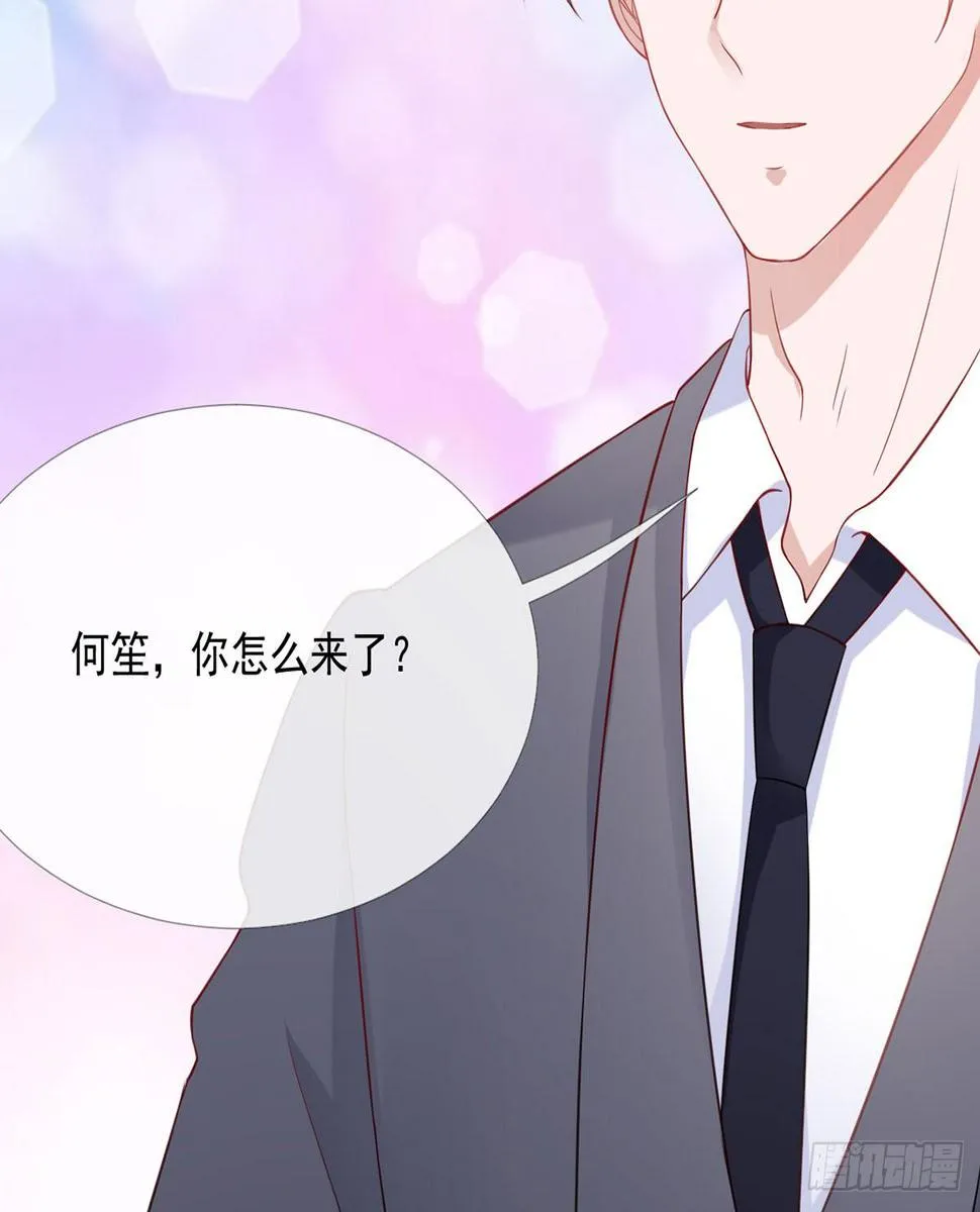 6-新婚快乐 第8页