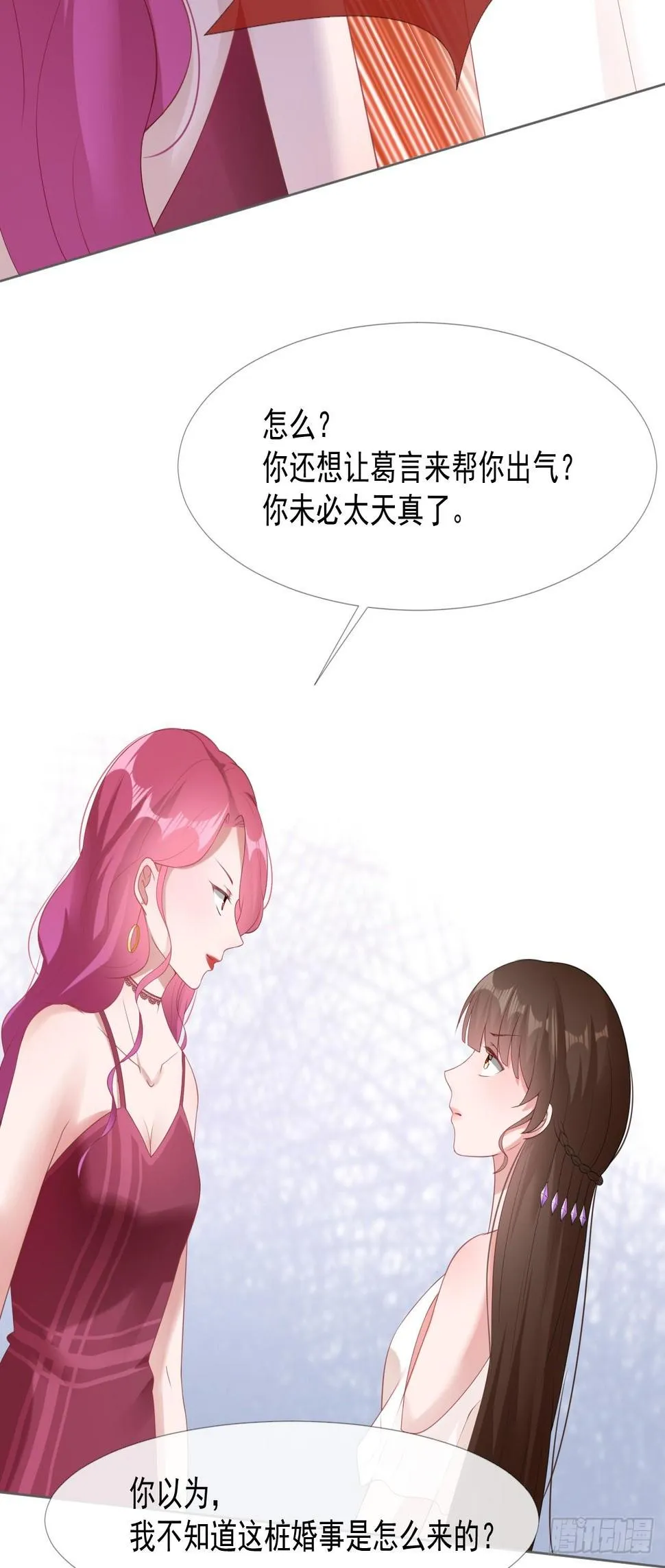 7-宴会起事端 第7页
