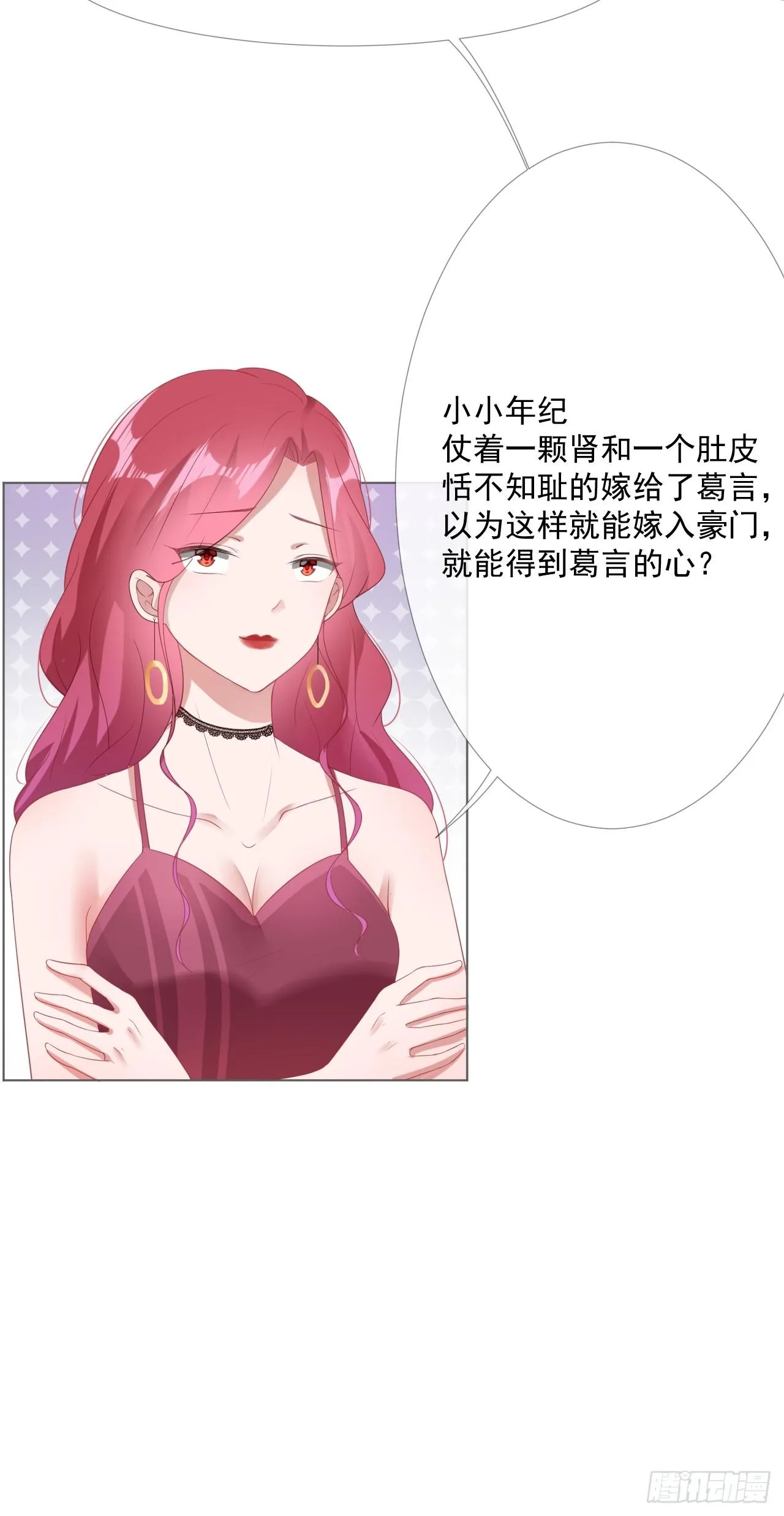 7-宴会起事端 第8页
