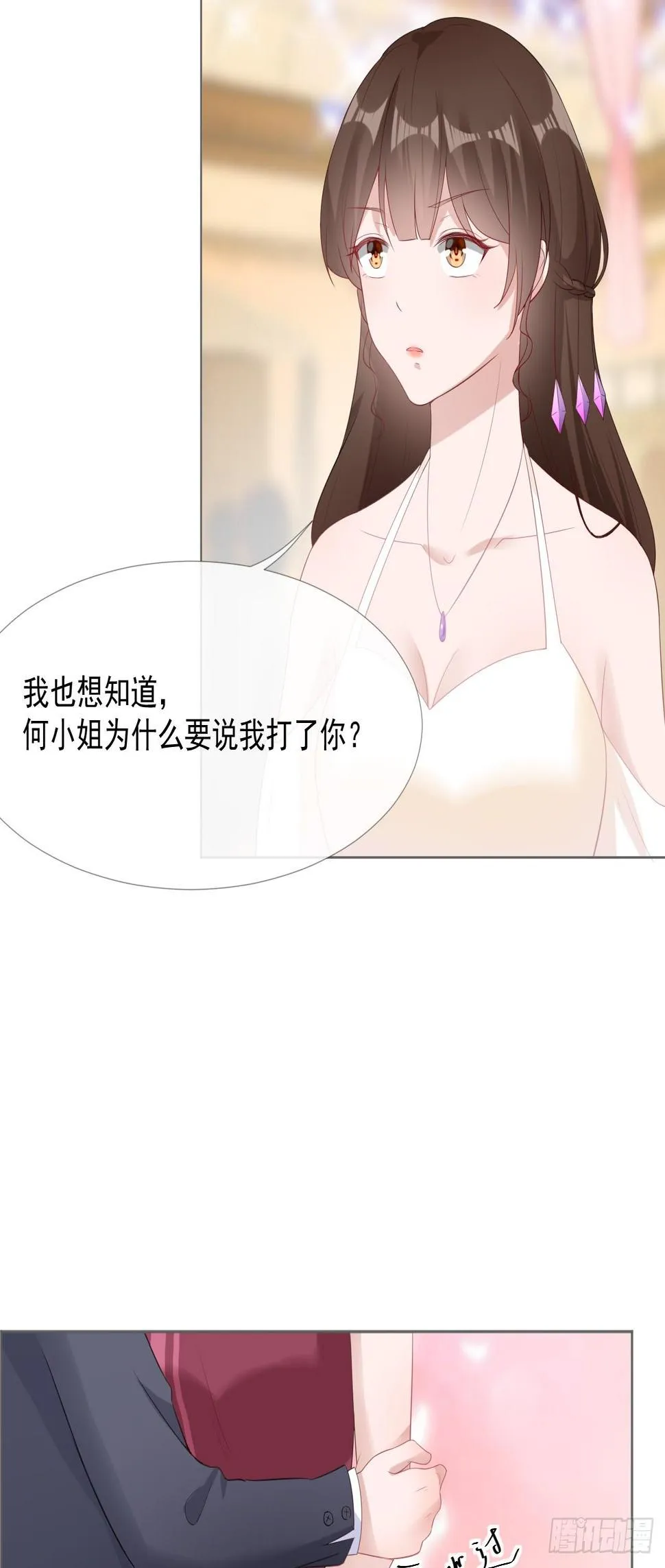 7-宴会起事端 第27页