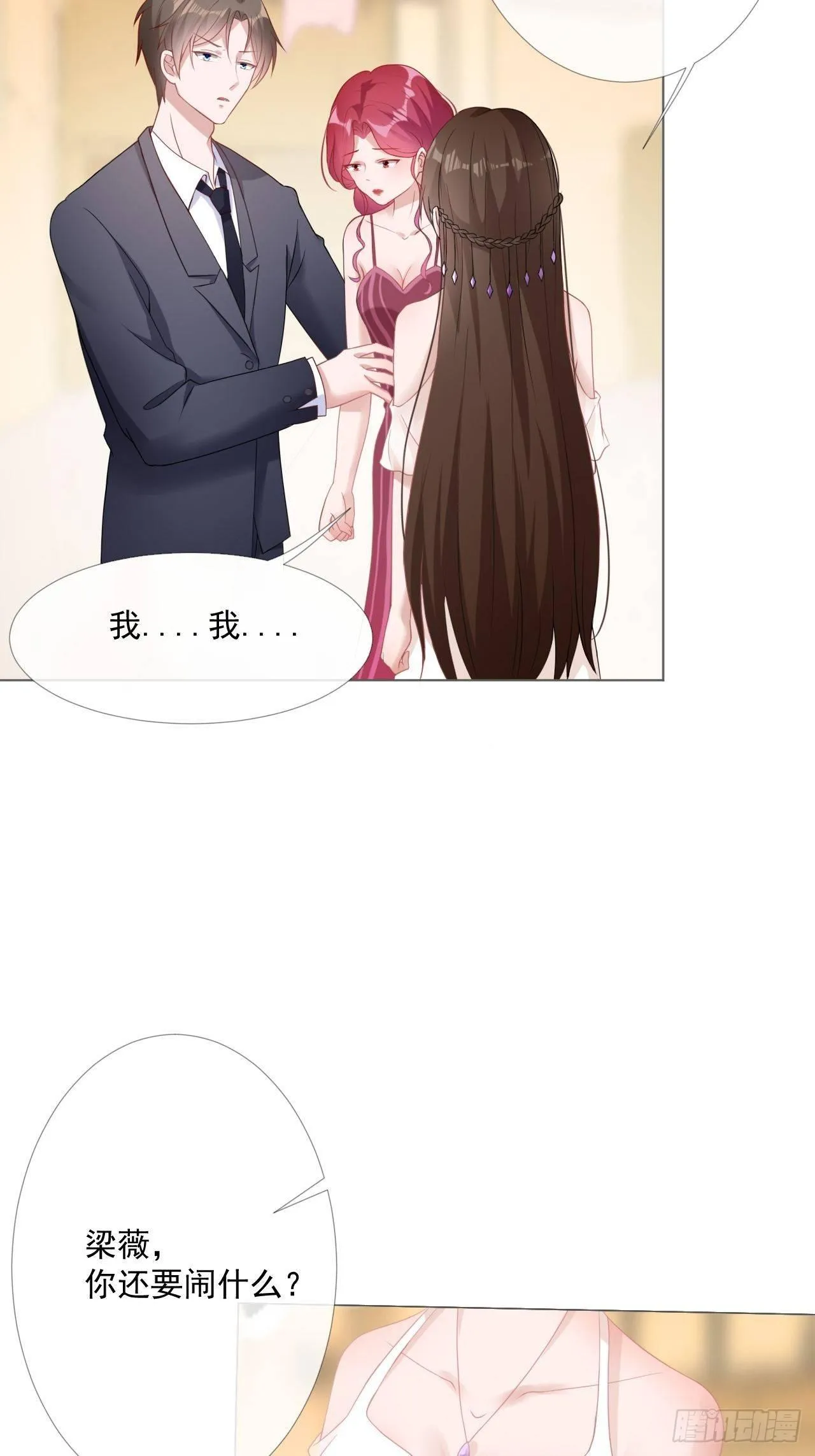 8-争执 第3页