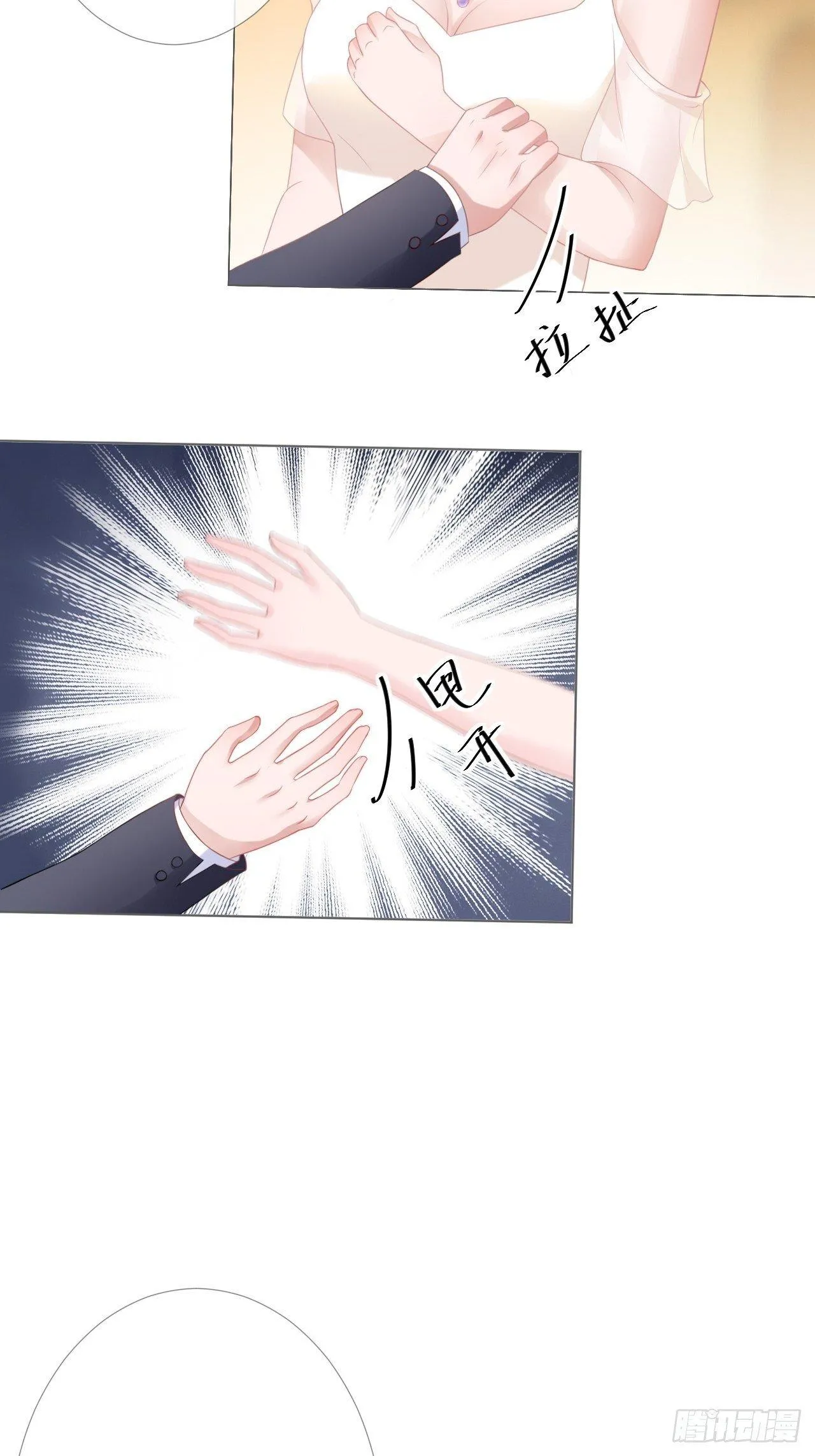 8-争执 第4页