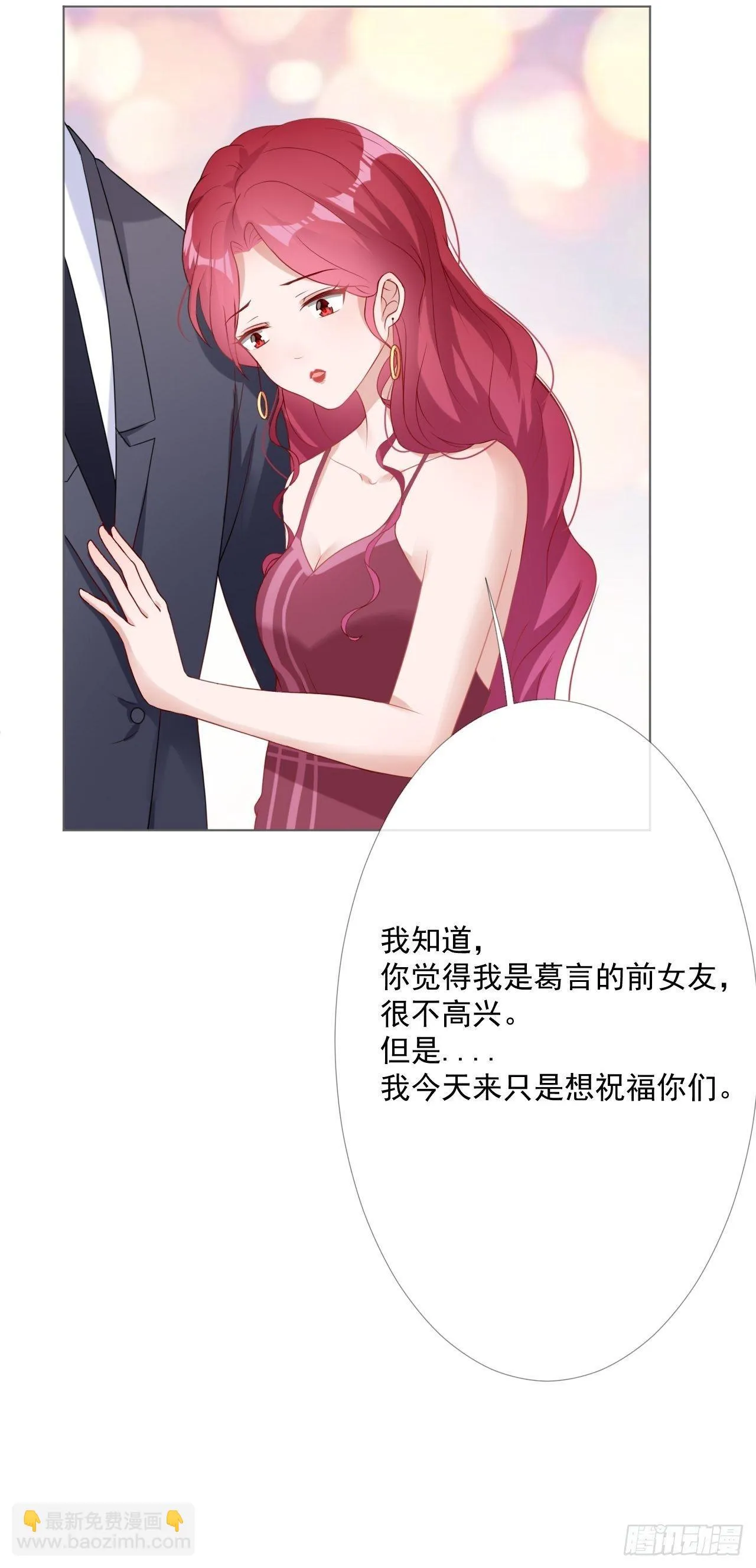 8-争执 第7页