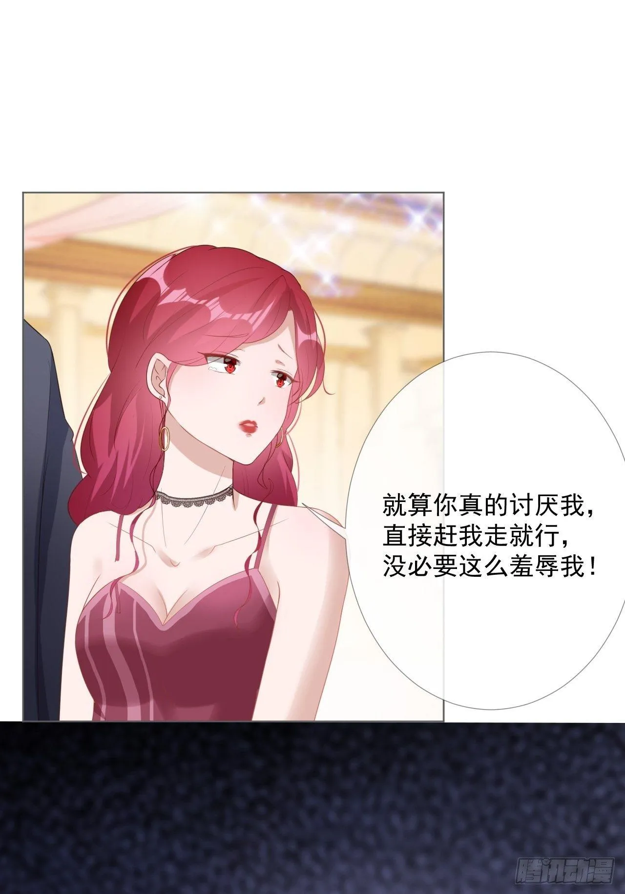 8-争执 第8页