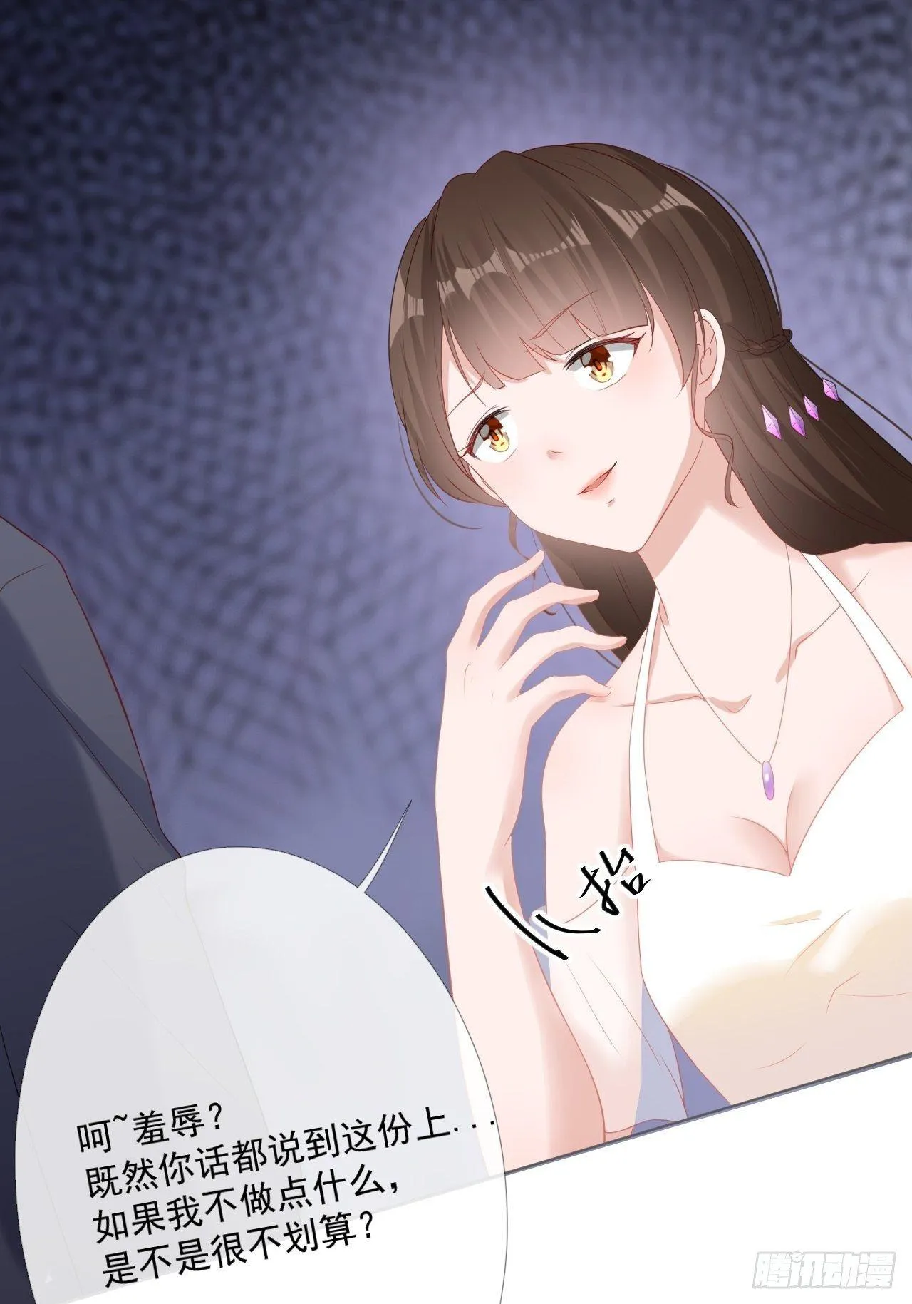 8-争执 第9页