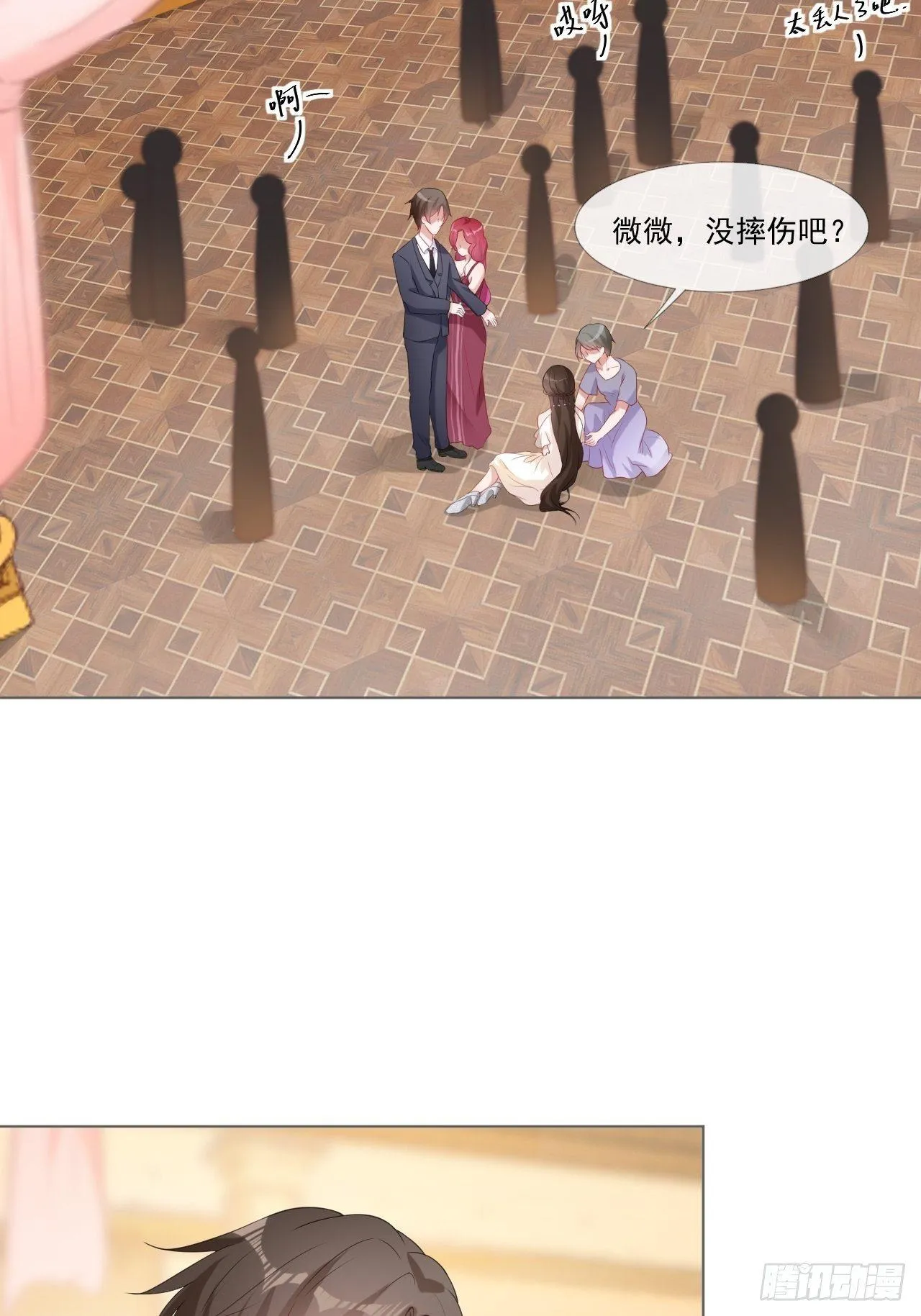 8-争执 第15页