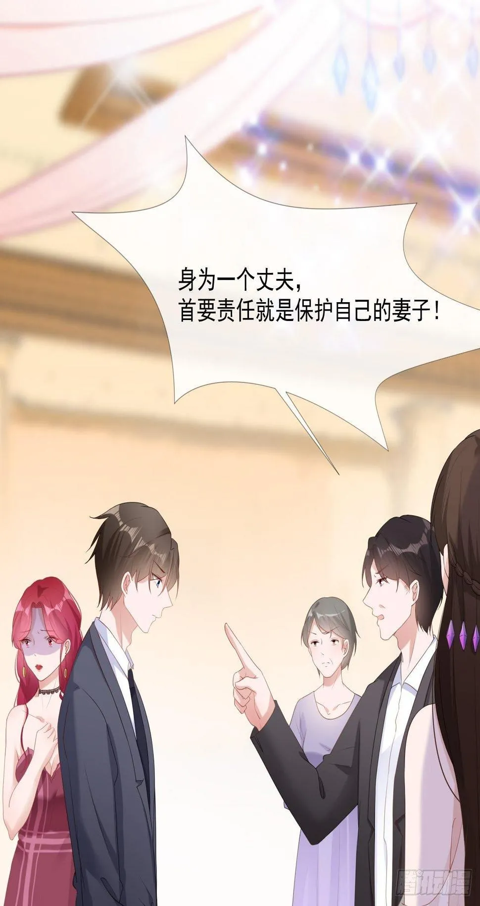 8-争执 第27页