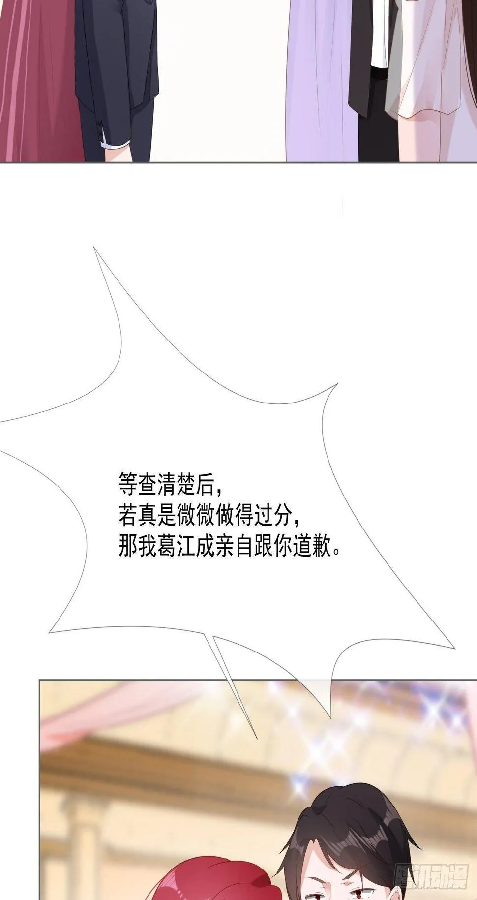 8-争执 第28页