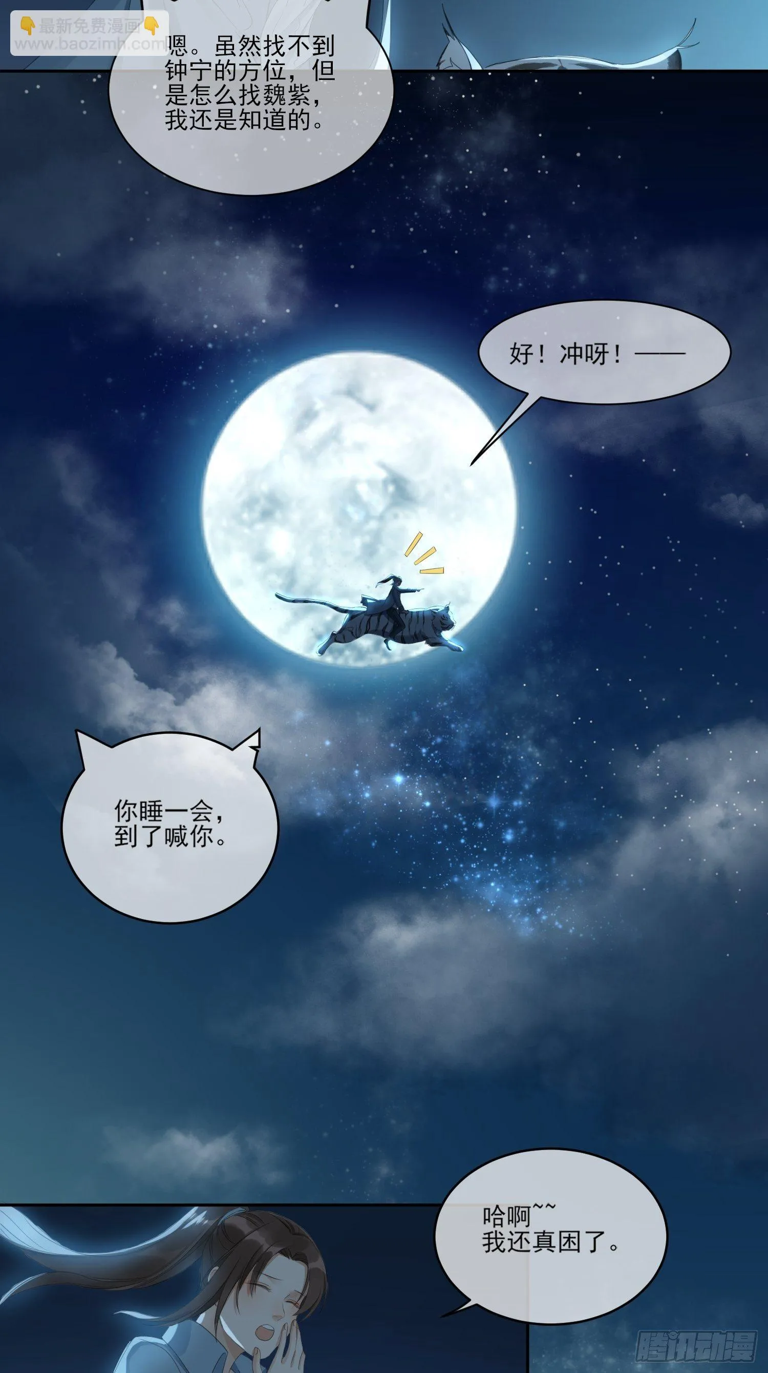 重返北京 第3页