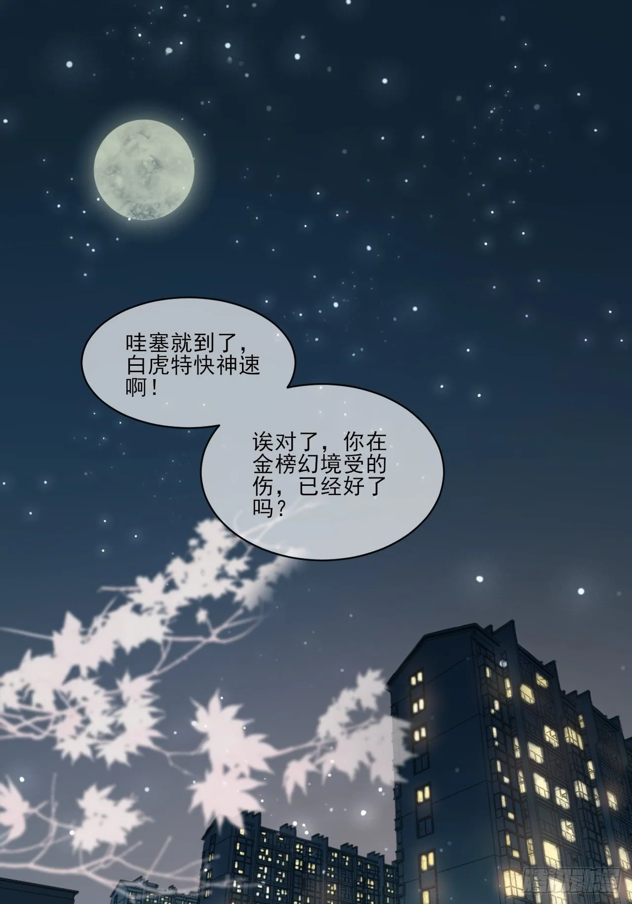 重返北京 第6页