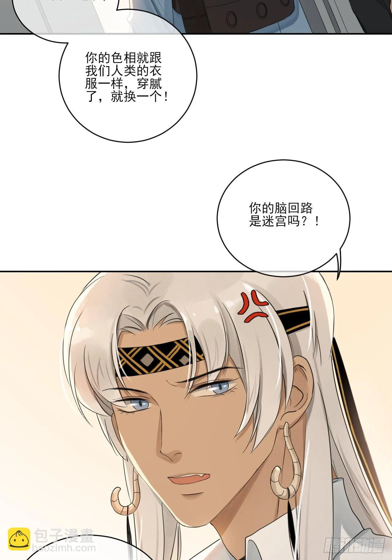 重返北京 第10页