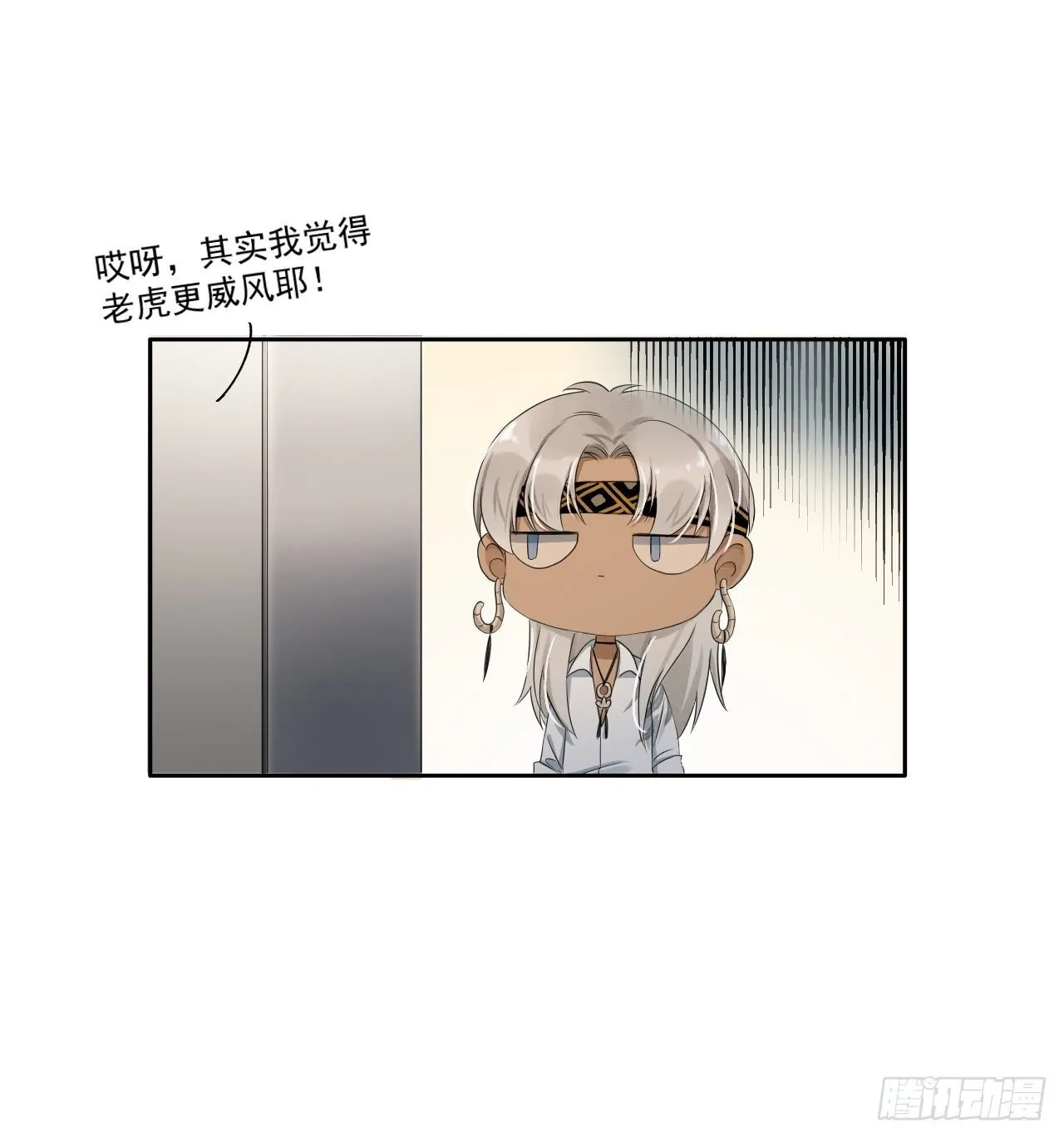 重返北京 第14页