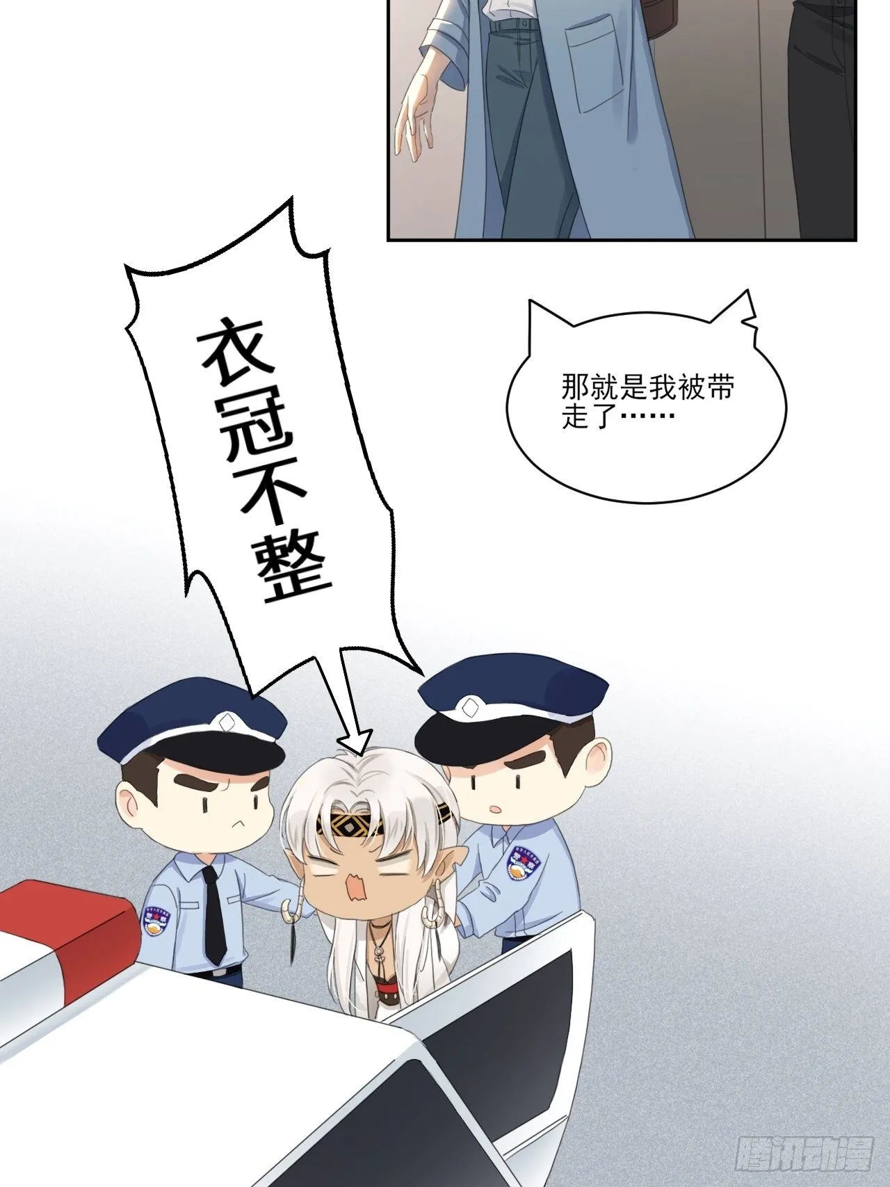 重返北京 第16页