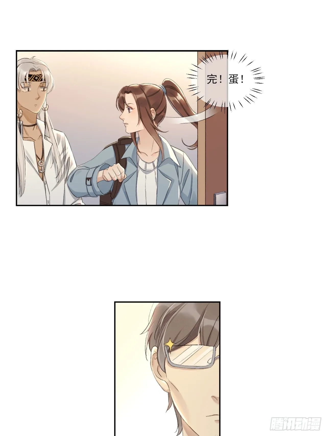 重返北京 第22页